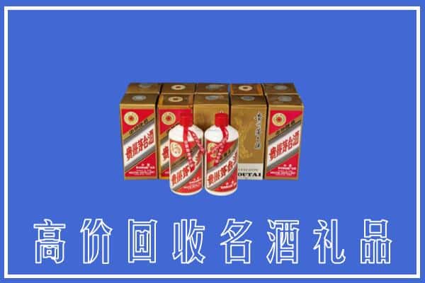 收购资讯:甘南卓尼县回收茅台酒多少钱